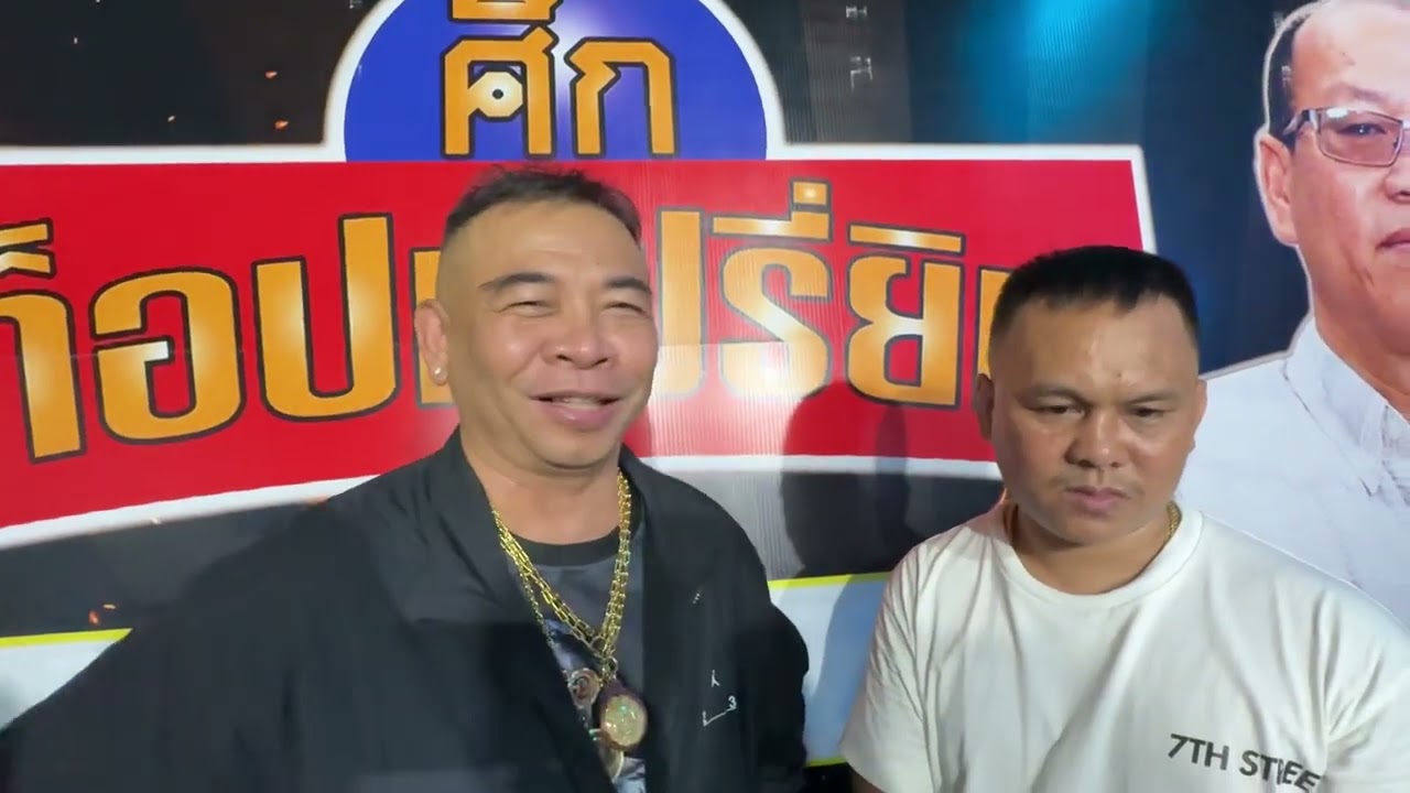 เขาคือนักชกในดวงใจผม! เสี่ยแขก เปิดใจถึงขุนศึกคู่บารมี 7 เม.ย.นี้  ไฟต์อำลาของ วันฉลอง เต็มที่แน่นอน