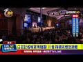 槍擊事件引發議論