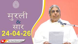 Aaj Ki Murli Manthan &amp; Murli saar by BK Asha Ddi from Om Shanti Retreat Centre, Delhi-NCR 24-4-2026