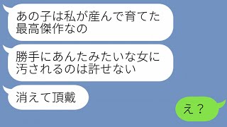 【LINE】彼氏のご両親に挨拶に伺うと、彼母「育ちが悪いから高収入の男を狙てるんだろうけど、認めないわよ」→泣く泣く彼と別れた。２年後、彼の母から連絡が。