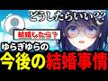 彼氏もパートナーも0人であることをサラッと暴露するゆらぎゆらw【ミリプロ/切り抜き】