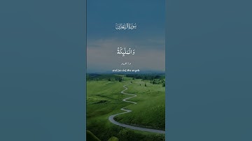 قرآن كريم راحه نفسيه واطمئنان استمع اجر لي ولك