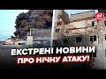 ❗️Жахливий ОБСТРІЛ України! Львів, Мукачево ПІД АТАКОЮ! Вже відомі ПЕРШІ НАСЛІДКИ: ОСЬ, куди ВЛУЧИЛИ