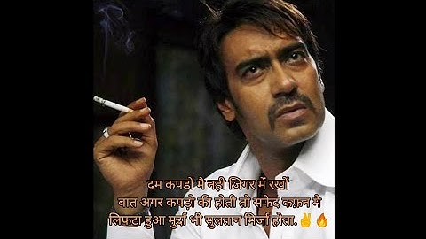 aaj kal ijjat mangne se nahin milati chhini padati hai #ajaydevgan  #shorts  #youtubeshorts