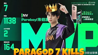 ParaGod Dominating The S-Tier Lobby In PEL 2024!!👑🔥 Paraboy POV 7 Kills Gameplay!!❤️