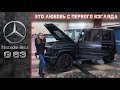 Полная защита автомобиля пленкой. Mercedes Benz G63