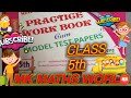 Class 5th mcq maths model test paper