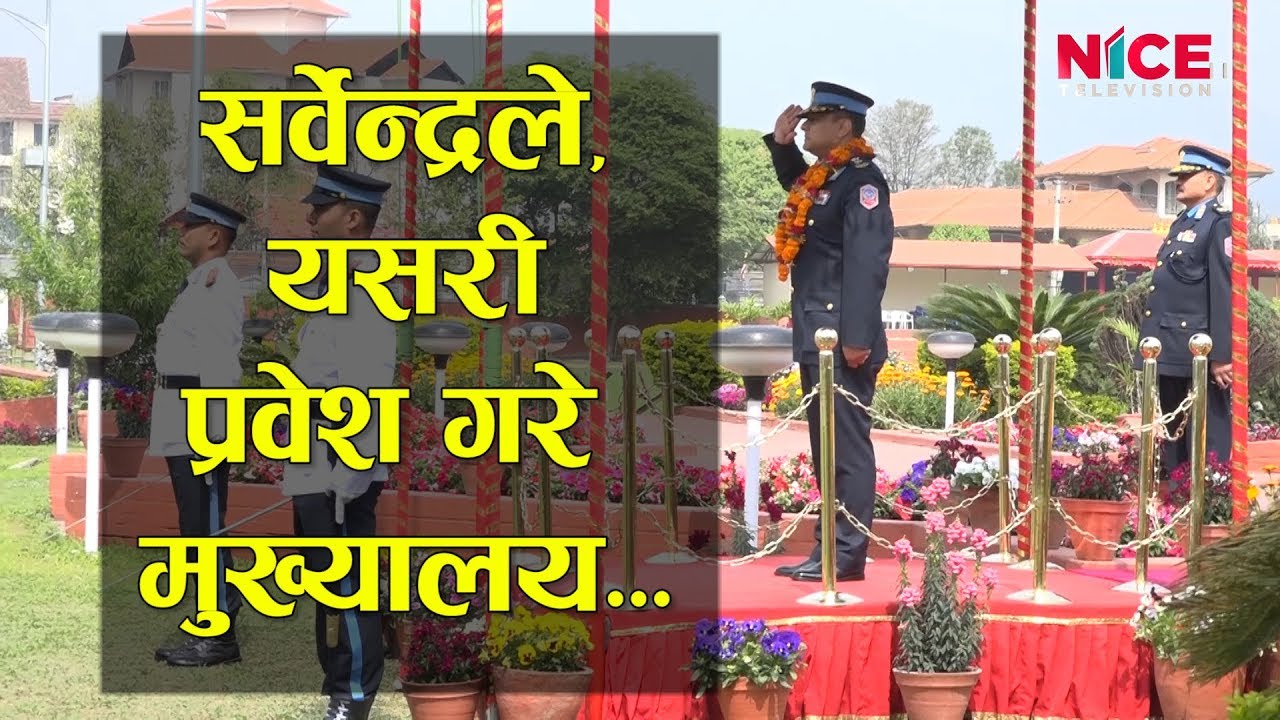 आई.जी.पि. भए पछी दुवै खनाल दाजुभाइले यसो भने || Inspector General of Police Nepal (IGP) || NICE TV