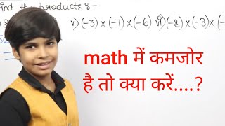 RS Aggarwal Exercise 4D: Question Numbers 2 and 3 Integers | Class 6 Maths