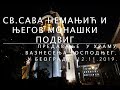 2019-11-12 духовно вече   СвСаваНемањић ВазнесењскаЦрква БГ