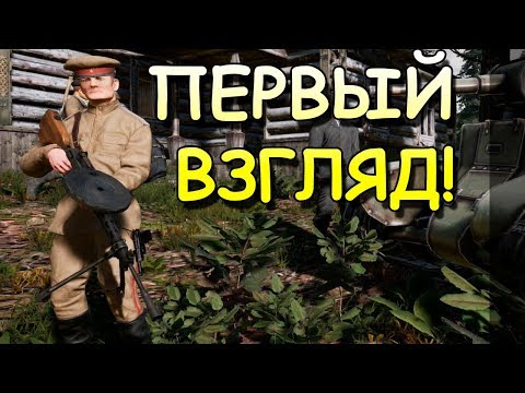 Симулятор Второй мировой войны 2018 ! BattleRush 2 Первый взгляд!