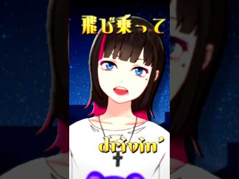 性別どーっちだ！【ビビデバ歌ってみた】 #バーチャルユーチューバー #バーチャルユーチューバー #歌ってみた #歌ってみた #ビビデバ #星街すいせい