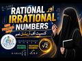 Rational or Irrational Numbers | Class 9 Math 2026 | Easy Math with SMA