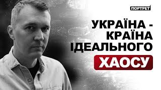 Як формується національна свідомість? Юрій Гудименко: політика, перемовини та реабілітація ветеранів