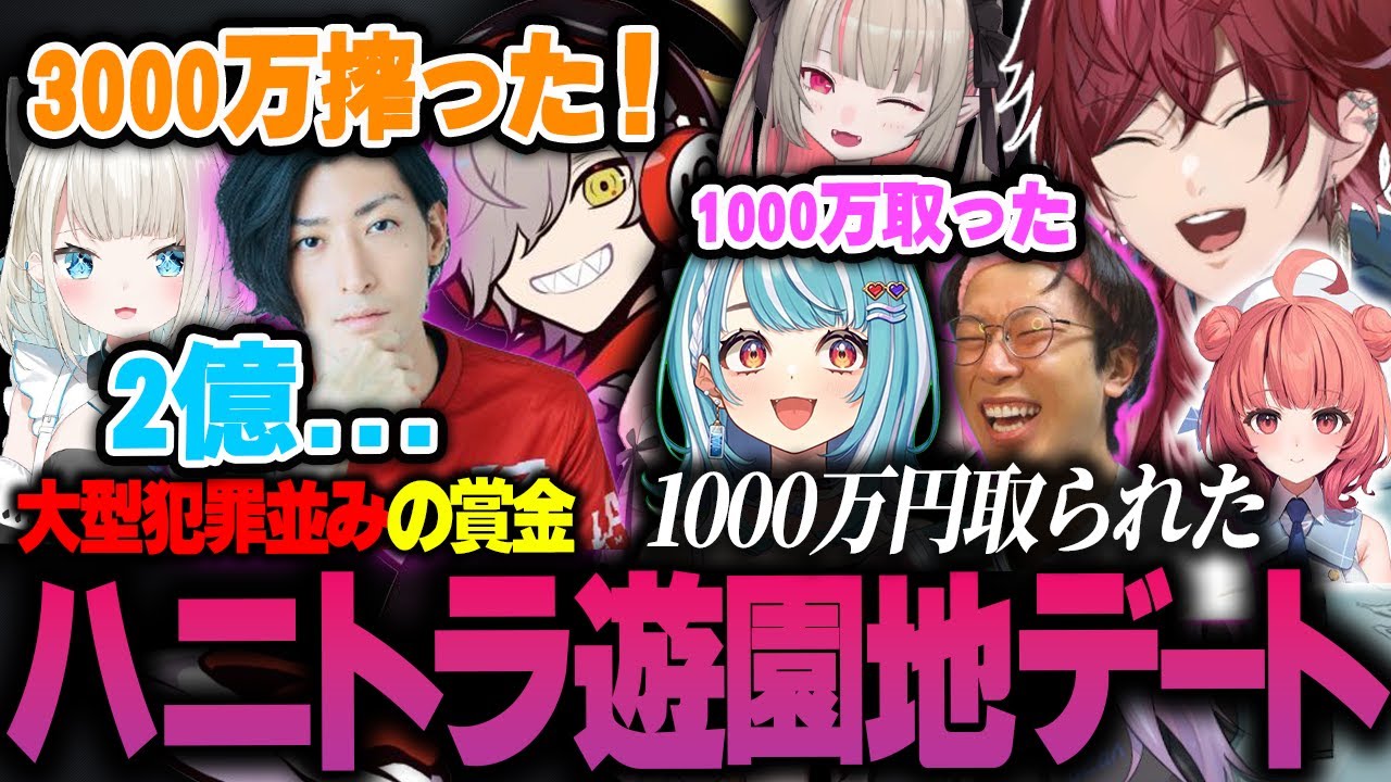 【GTA5】欲にまみれたハニートラップ遊園地デートで大型犯罪並みの賞金を獲得するBBBが面白すぎたｗｗｗ【ローレン BBB VCRGTA3 にじさんじ 切り抜き】