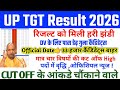 UP TGT RESULT LINK UPDATE 🎯 UP TGT CUT OFF 2026 || UP TGT SUBJECT WISE CUT ✅ UP TGT BIG UPDATE#tgt