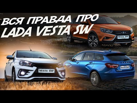 LADA VESTA! МНОГО ПРОБЛЕМ, ТАК ЗА ЧТО ЕЁ ЛЮБЯТ?!