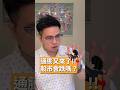 通膨率超過4％，股市要跌了嗎!?  #通膨 #聯準會 #升息 #阿格力 #台股