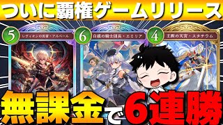 荒野ロイヤル デッキ デッキパーマ付き 荒野ロイヤル デッキ シャドバエボルヴ リーダーカード付き