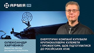 Трамп - це трагедія для України? Російські газові турбіни в Україні. Що врятує нашу енергетику?