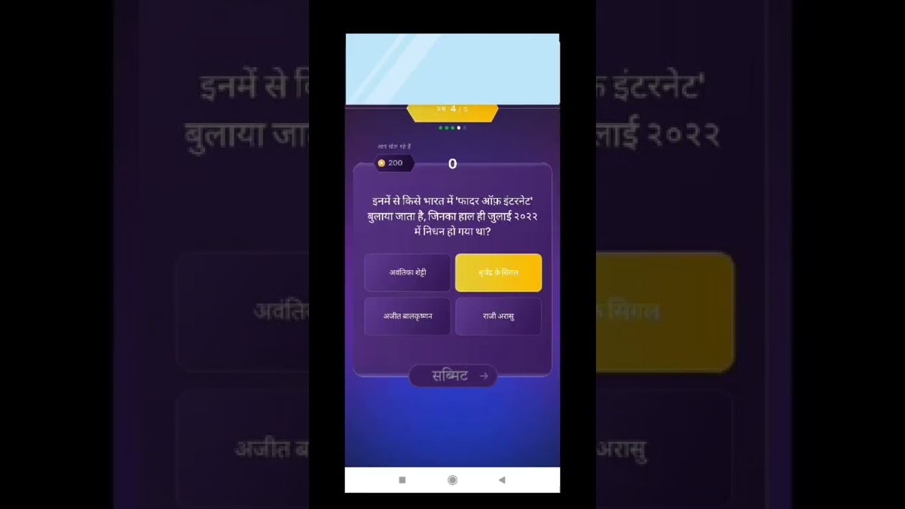 kbc daily quiz 19 August । kbc daily quiz today । kbc offline quiz today । kbc daily quiz answer