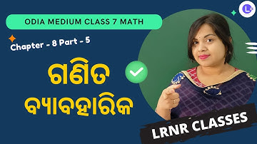 Byabaharika Ganita Class 7 Math Chapter 8 Part 5 | LRNR Classes