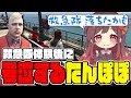 【#ストグラ】救急隊体験後不安になり号泣するたんぽぽ【上田/しんのすけ/味野環九郎/アジ吉/久川たんぽぽ/めぐ/切り抜き】