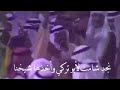 نجد شامت لبو تركي وأخذها شيخنا