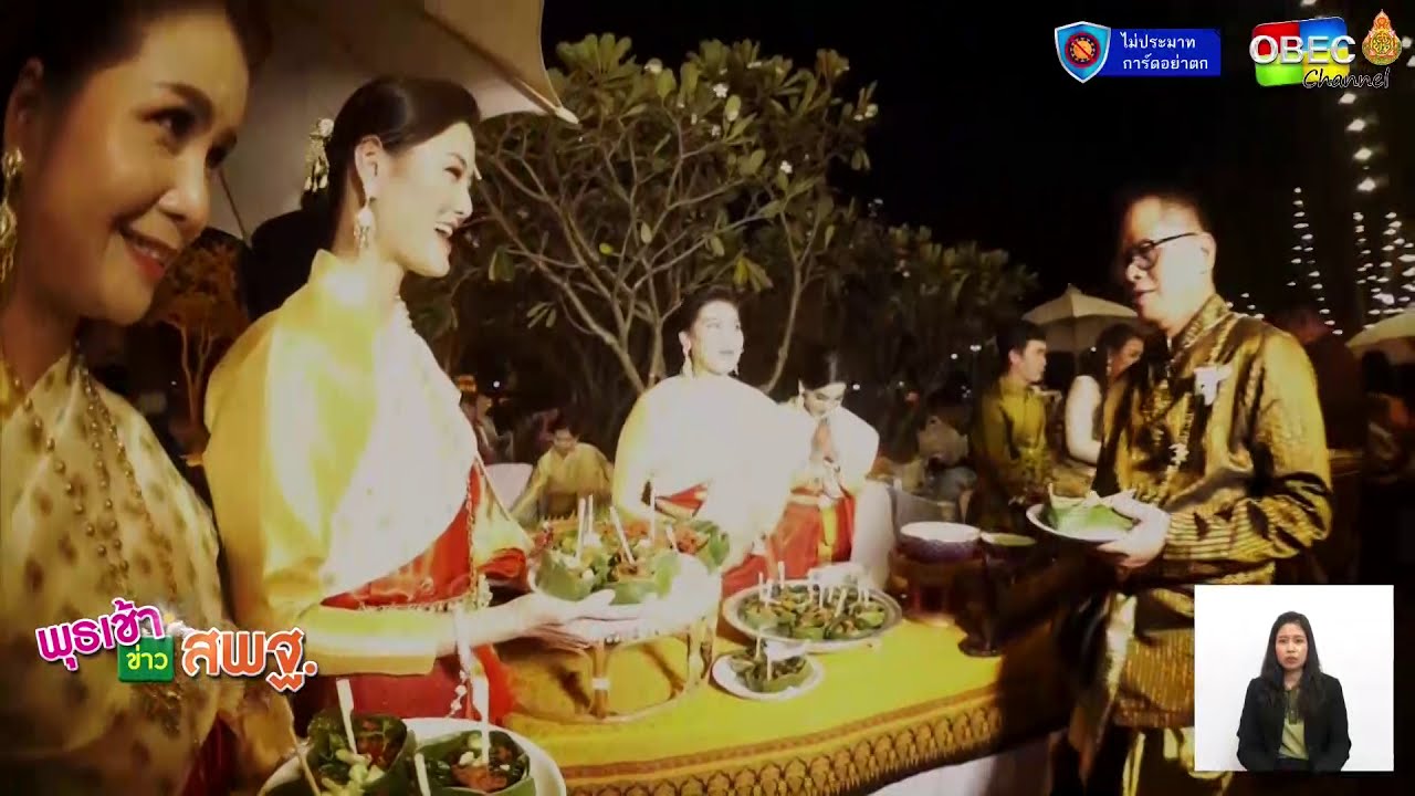 รายการพุธเช้า...ข่าว สพฐ. ครั้งที่ 41/2563 [Part 4/4] (วันที่ 4 พฤศจิกายน 2563)