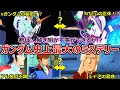 【完全解説】今明かされる...「νガンダム以前に開発されたサイコフレーム試験機」の正体と衝撃の真実!?宇宙世紀最大の謎を徹底考察