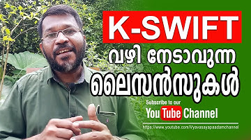 K-SWIFT വഴി നേടാവുന്ന ലൈസൻസുകൾ/ Licenses obtained through K-SWIFT t s chandran