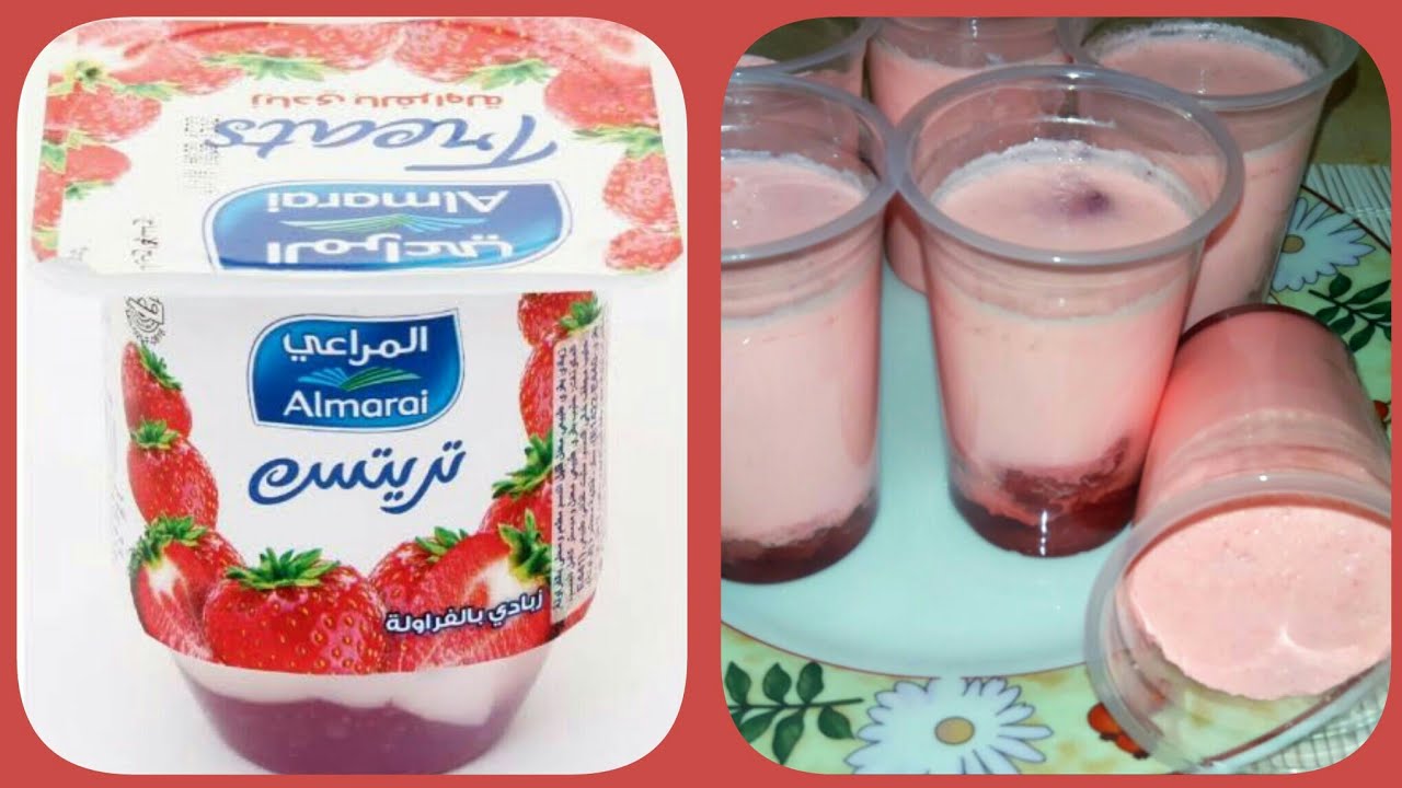 زبادي الفراولة🍓ب ٣ مكونات بس وأسهل طريقةوالطعم توووووحفة