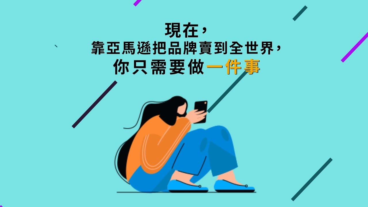 新春特輯 Amazon到底怎麼唸 Amazon 還是amazon Pp英文小教室開張 Youtube