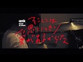 ank 「そこには思いっきり愛があるからな」Trailer (short ver.)