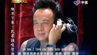 超級星光大道 20091204 pt.12/22 黃郁善-River Deep Mountain High