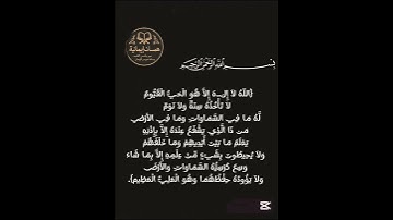 اية الكرسي بصوت ماهر المعيقلي سورة البقرة دواء لكل داء #اكتب #اكتب_شيئ_تؤجر_