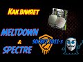 Влияние Meltdown &amp; Spectre  на сокете 2011-3.  Дополнительно разбираемся в важности HT для игр.