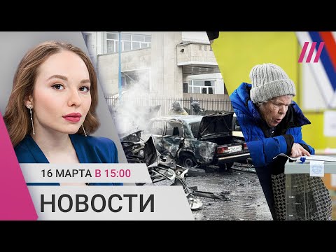 Второй день выборов: вбросы и аномальная явка. Жертв удара по Одессе — 21. Двое погибших в Белгороде