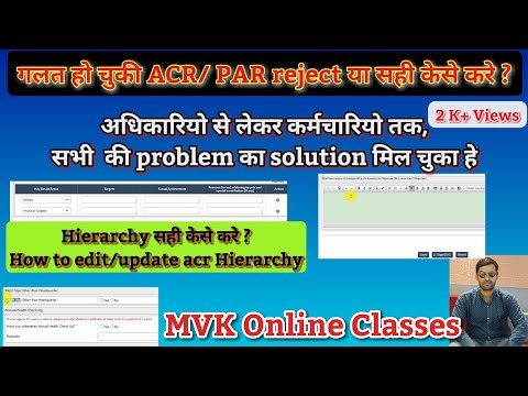 गलत हो चुकी acr, reject केसे करे, hierarchy सही केसे करे, How to edit/update acr Hierarchy, solution