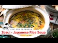 How to Make Zosui - Japanese Rice Soup (Recipe) 雑炊の作り方(レシピ)