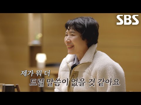 김동영 <strong>어머니</strong>, 아들에 대해 선뜻 말하지 못하는 양하윤 <strong>어머니</strong> 보며 내심 속상한 마음↘