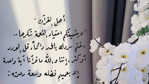 (سورة الفرقان- ٣٦٠) القارئ عبد الله الخلف حفظه الله .