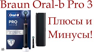 Электрическая зубная щетка Braun Oral-b Pro 3: Плюсы и Минусы!