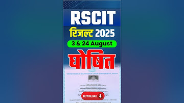 RS-CIT Result 03,24 August 2025 घोषित | rscit result kaise dekhe | RS-CIT 2025 Update
