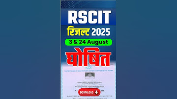 RS-CIT Result 03,24 August 2025 घोषित | rscit result kaise dekhe | RS-CIT 2025 Update