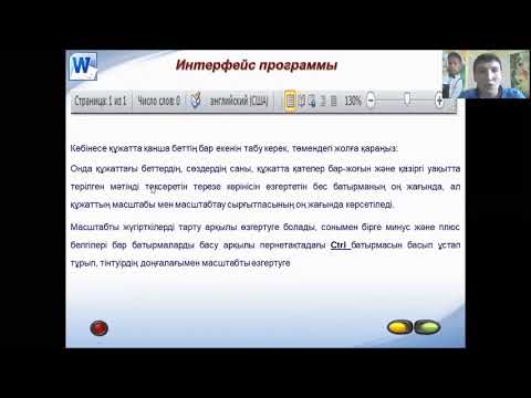 Бейне: Офистік йогамен айналысудың 3 әдісі