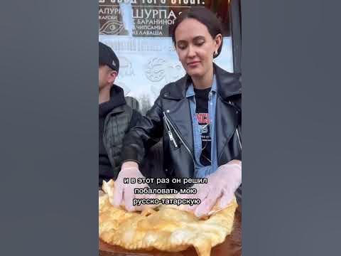 Айдачебурек в Москве. Андропова 22 грузинский ресторан «Айдабаран» 🔥🤩 ...