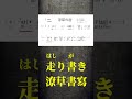 浮草の宿日語歌謠第一段歌詞單字說明