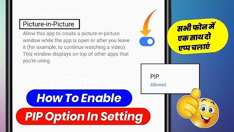 picture in picture option not showing in settings app | pip mode show nahi ho raha