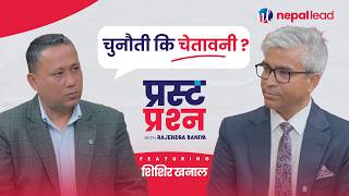 Balen was called Kisunji of '48, now he is called Kisunji of '56 | Shishir Khanal | Prasta Prashna | EP32